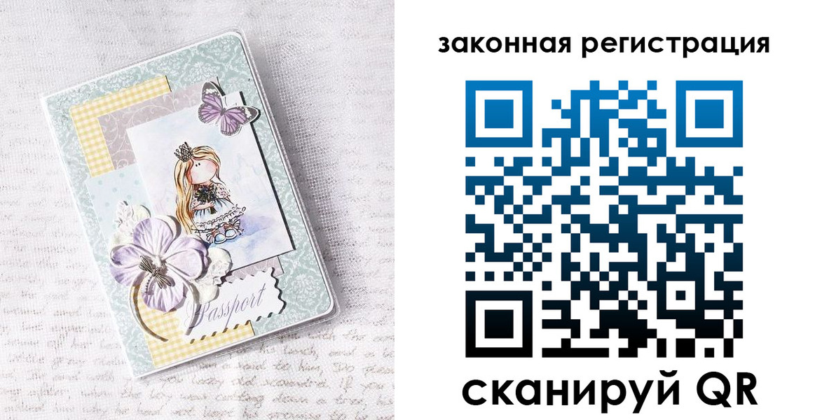 прописка в квартире в Севастополе