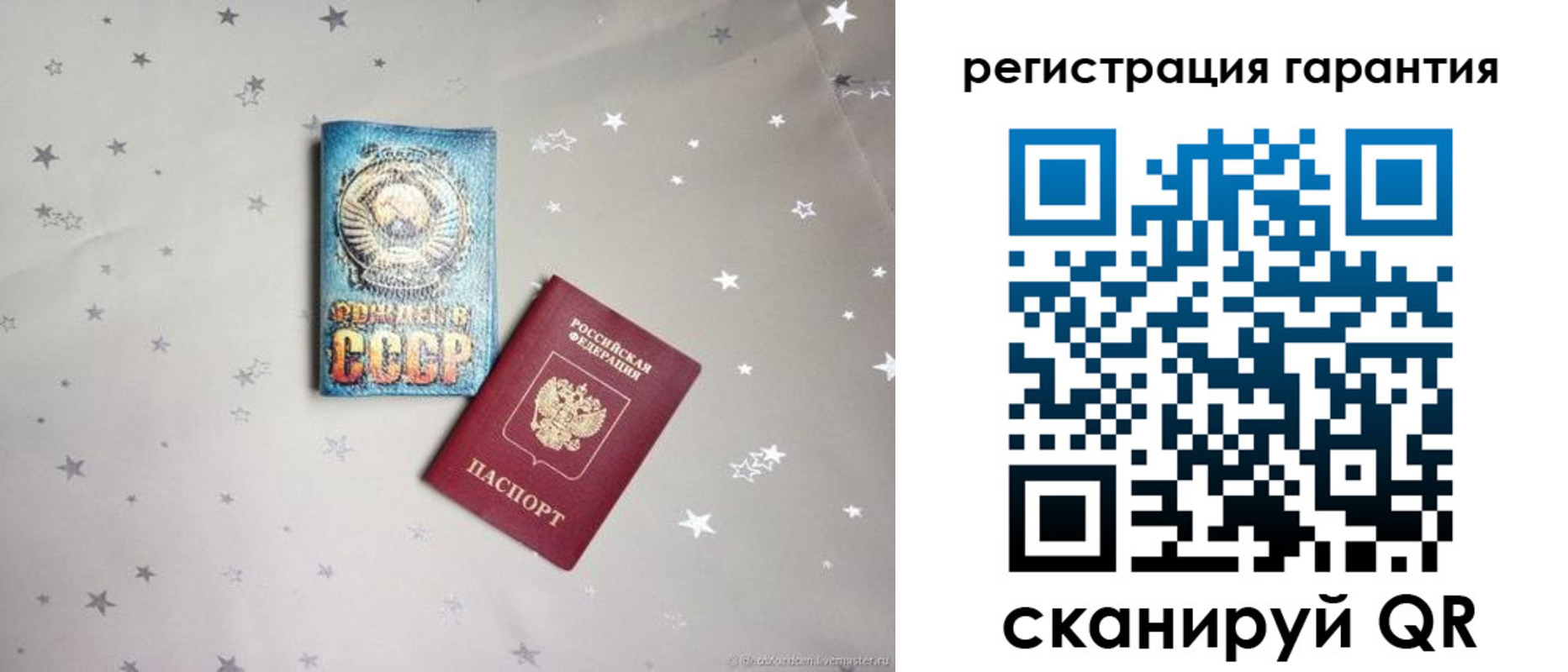 прописка 2025 в Севастополе