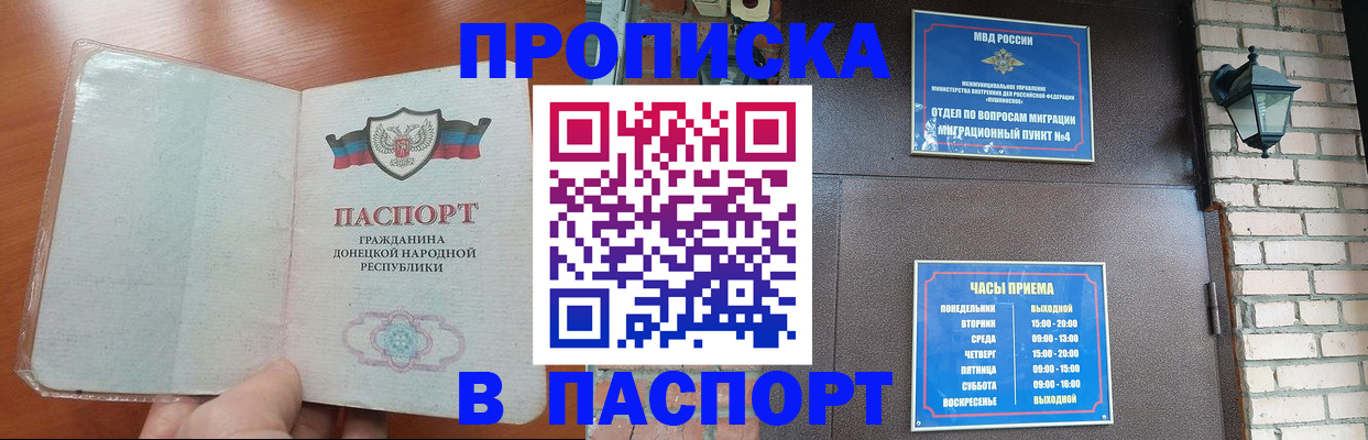 временная регистрация собственник в Севастополе